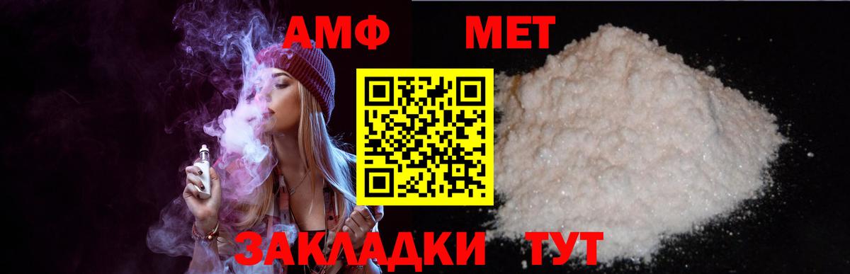 Усинск  АМФЕТАМИН Premium  АМФ  Вход с VPN 