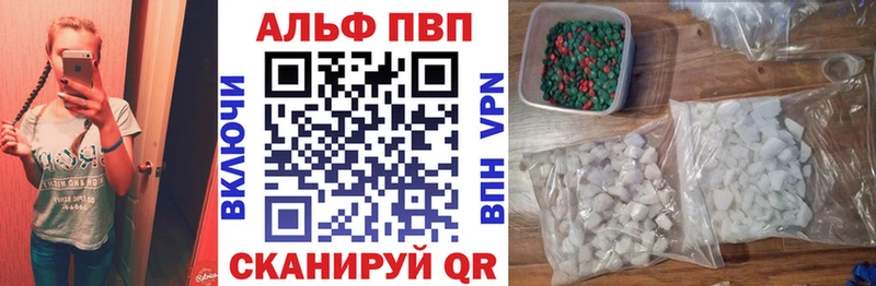 купить наркотики цена  Усинск  APVP VHQ 