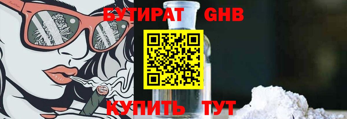 Меф МЯУ МЯУ   Усинск  Кокаин  ГАШИШ  LSD-25  Каннабис  Вход с VPN  МЕТ 