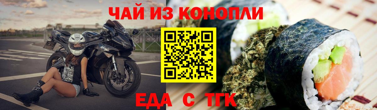 Еда ТГК марихуана  Вход с VPN  Усинск 