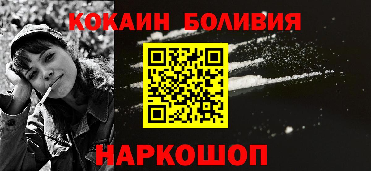 Кокаин  Вход с VPN  Усинск  COCAIN Колумбийский 