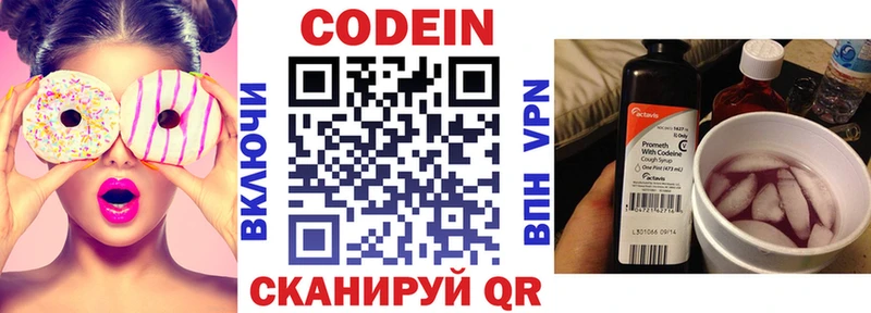 Кодеиновый сироп Lean Purple Drank  блэк спрут tor  Усинск 