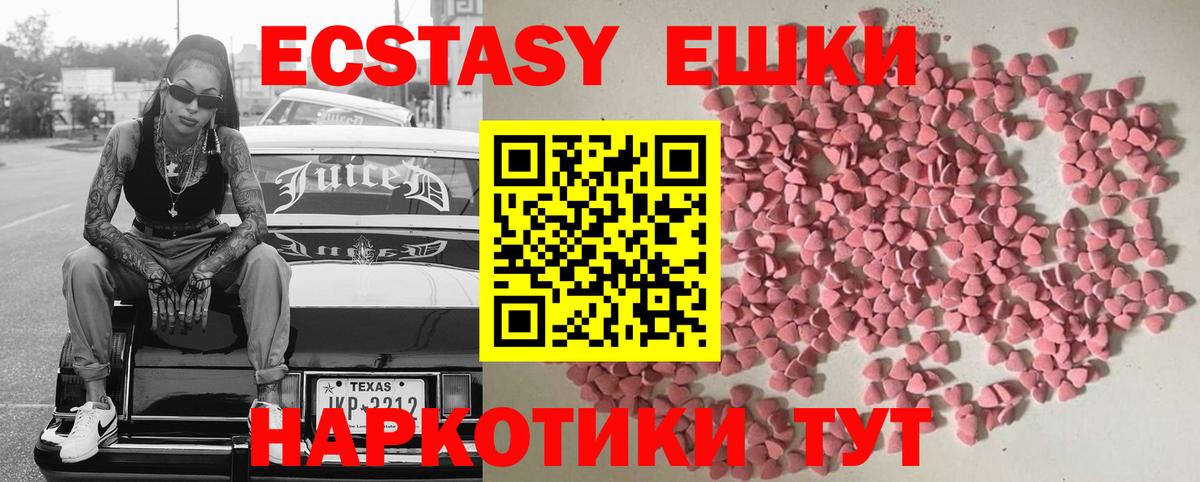 Экстази DUBAI  Ecstasy  Вход с VPN  Усинск  ЭКСТАЗИ Punisher 