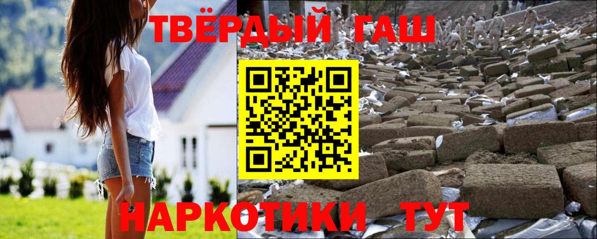 ГАШИШ гашик Усинск