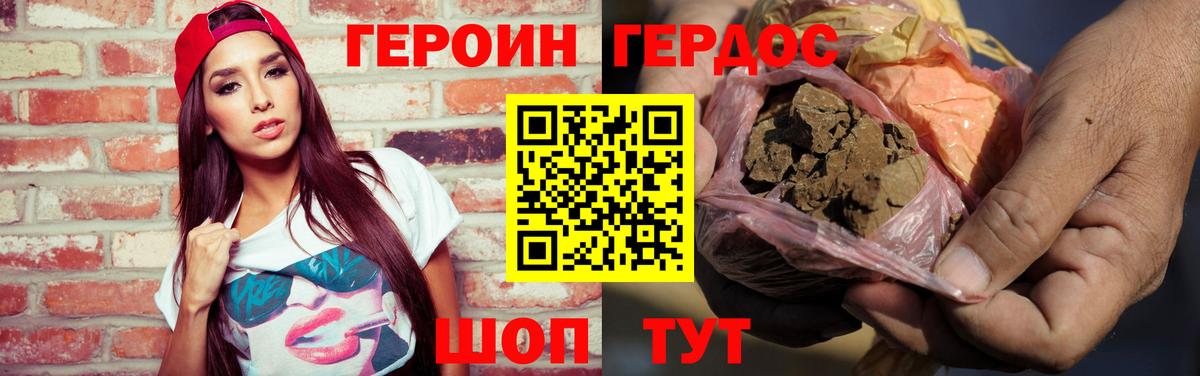 Усинск  Героин  Вход с VPN  ГЕРОИН Heroin 