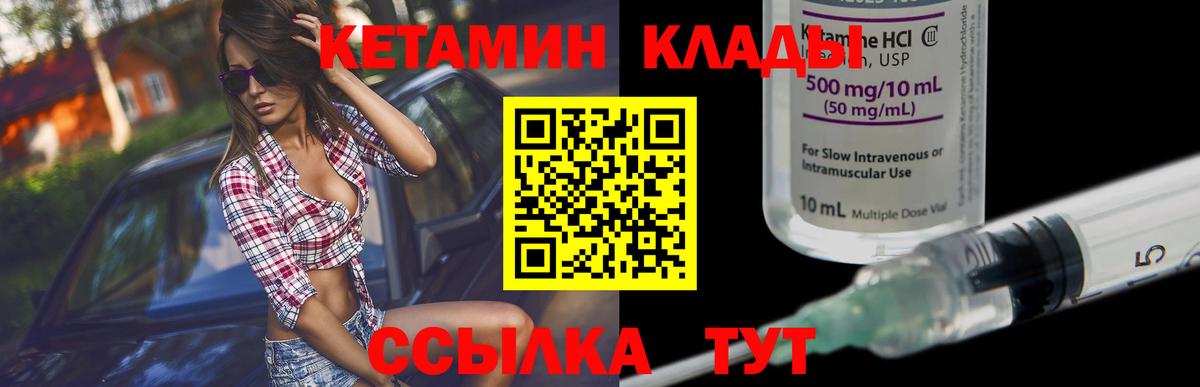 КЕТАМИН ketamine  КЕТАМИН ketamine  Усинск  Вход с VPN 