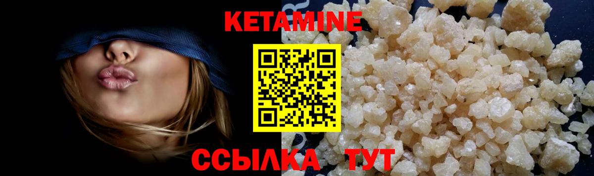 Кетамин VHQ Усинск