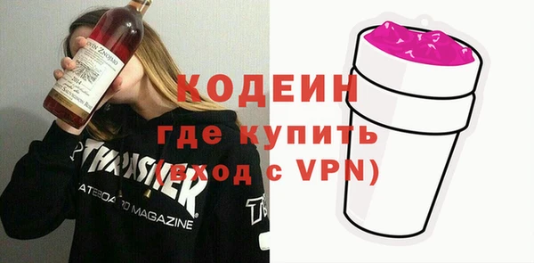 мяу мяу кристалл Балахна
