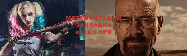метамфетамин Арсеньев