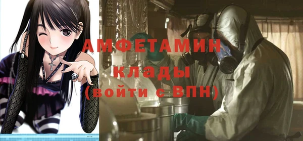 мяу мяу кристалл Балахна