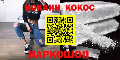 кокаин премиум Лесосибирск