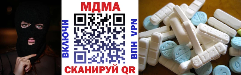 продажа наркотиков  Усинск  МДМА молли 