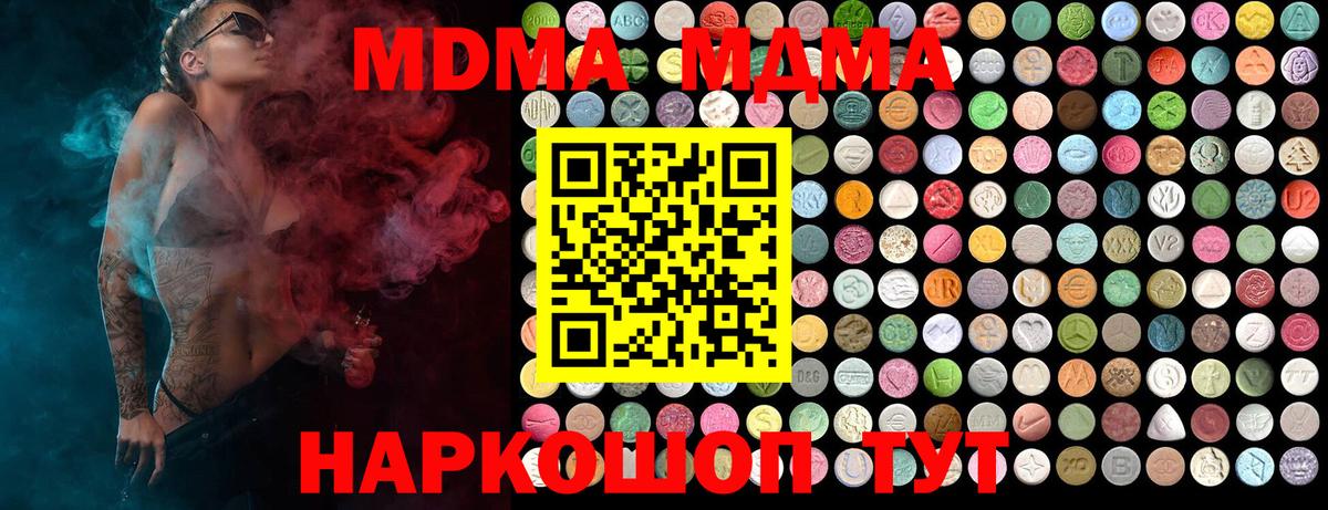 MDMA  Вход с VPN  Усинск  MDMA Molly  MDMA Molly 