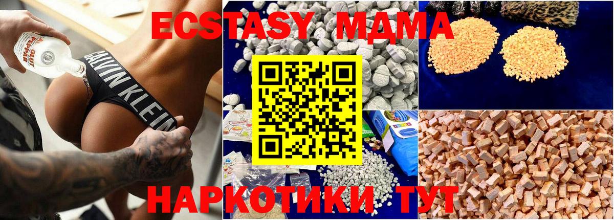 МДМА VHQ Усинск