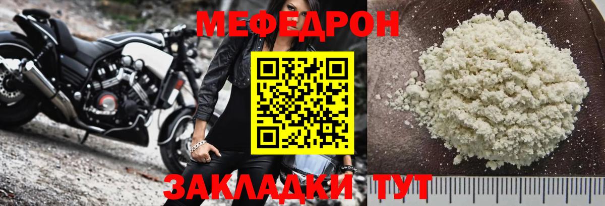 Меф mephedrone  Вход с VPN  Меф мука  Усинск 