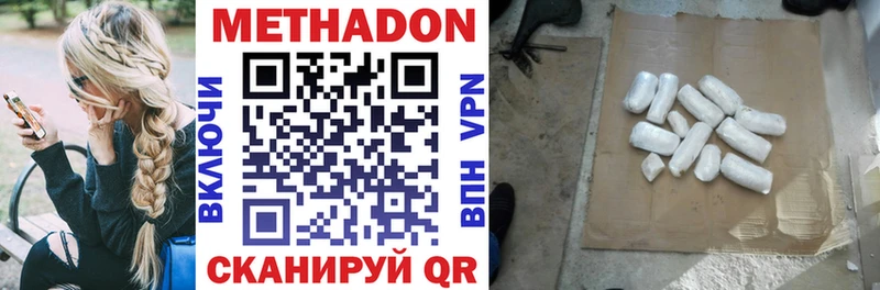 купить наркотик  Усинск  Метадон VHQ 