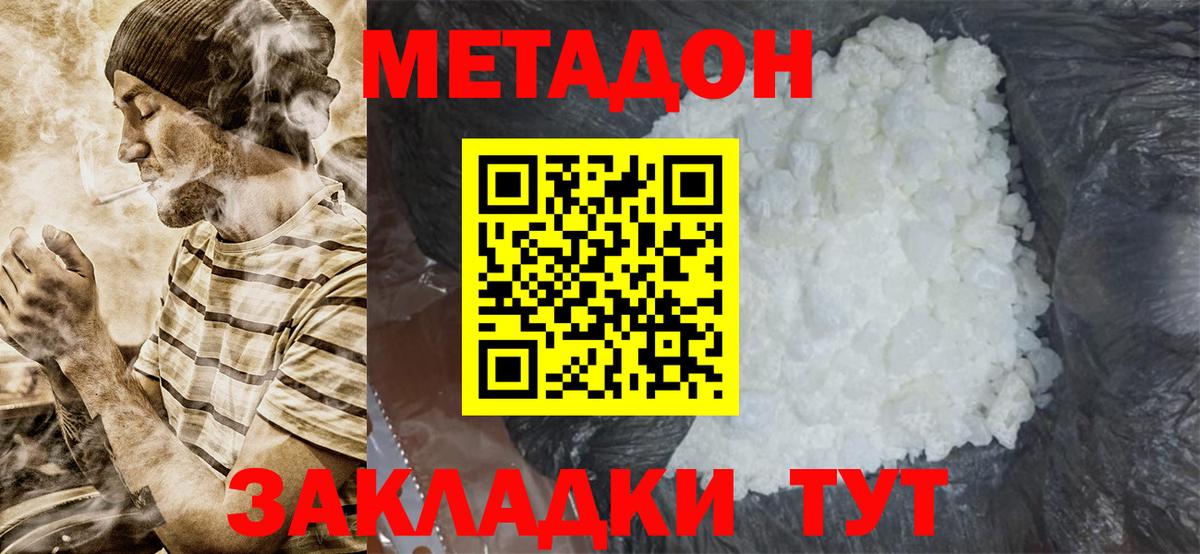 Усинск  МЕТАДОН белоснежный  Вход с VPN  МЕТАДОН мёд 