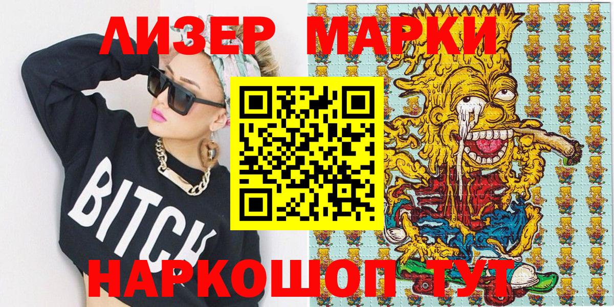 Усинск  Марки 25I-NBOMe 1,5мг  Вход с VPN 