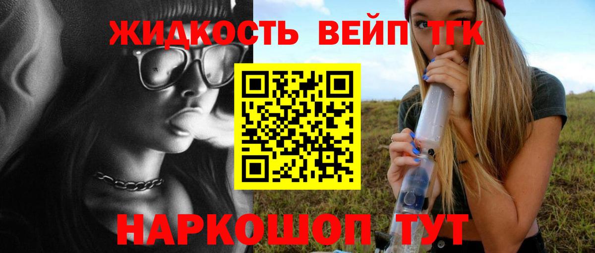 Дистиллят ТГК Wax  Вход с VPN  Усинск  ТГК Wax 