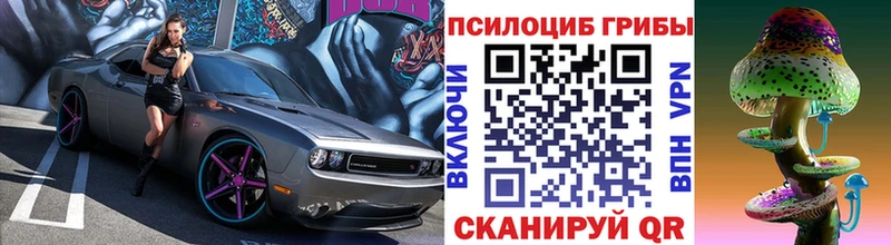 Псилоцибиновые грибы мухоморы  blacksprut ТОР  Усинск 